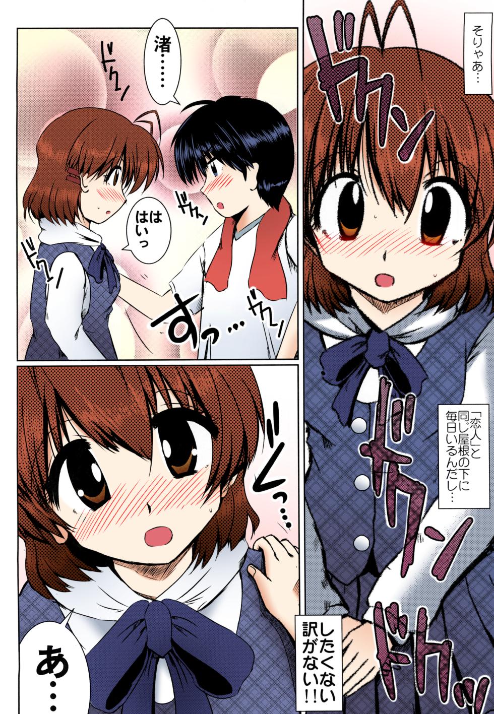 (C75) [Hachibanchi no Kaijin (Nagai Kao)] Furukawa-san Chino Katei no Jouji (Clannad) [SPDSD] [Colorized] - Page 6