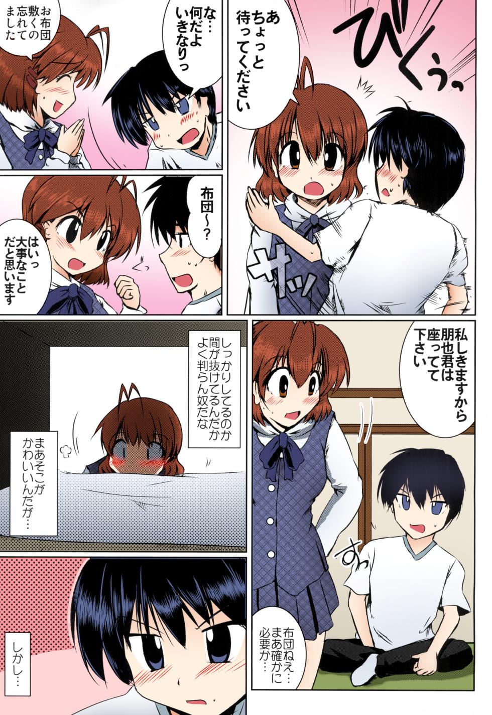 (C75) [Hachibanchi no Kaijin (Nagai Kao)] Furukawa-san Chino Katei no Jouji (Clannad) [SPDSD] [Colorized] - Page 7
