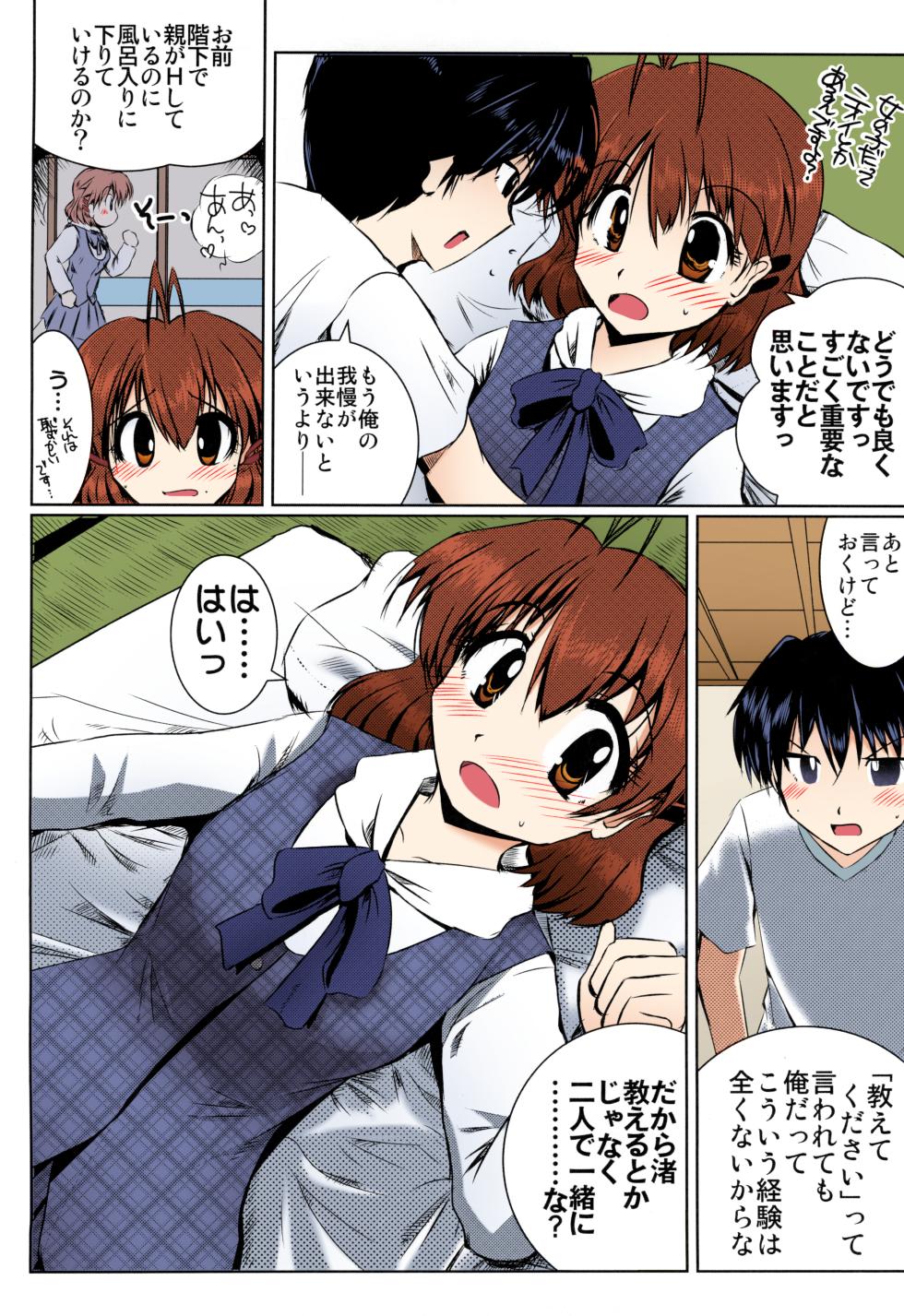(C75) [Hachibanchi no Kaijin (Nagai Kao)] Furukawa-san Chino Katei no Jouji (Clannad) [SPDSD] [Colorized] - Page 10