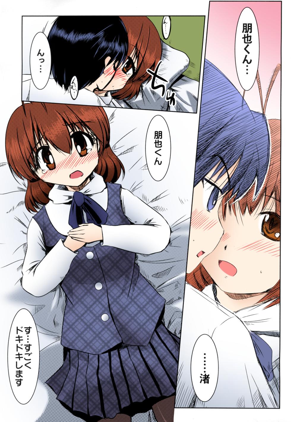(C75) [Hachibanchi no Kaijin (Nagai Kao)] Furukawa-san Chino Katei no Jouji (Clannad) [SPDSD] [Colorized] - Page 11