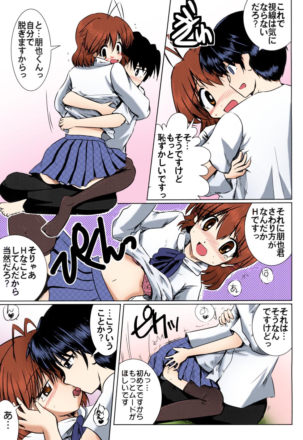 (C75) [Hachibanchi no Kaijin (Nagai Kao)] Furukawa-san Chino Katei no Jouji (Clannad) [SPDSD] [Colorized] - Page 13