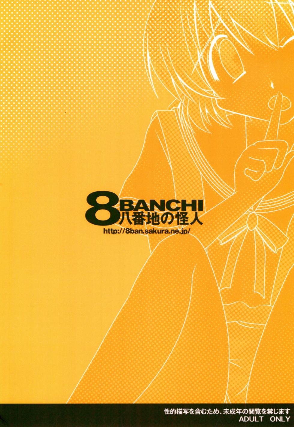 (C75) [Hachibanchi no Kaijin (Nagai Kao)] Furukawa-san Chino Katei no Jouji (Clannad) [SPDSD] [Colorized] - Page 33