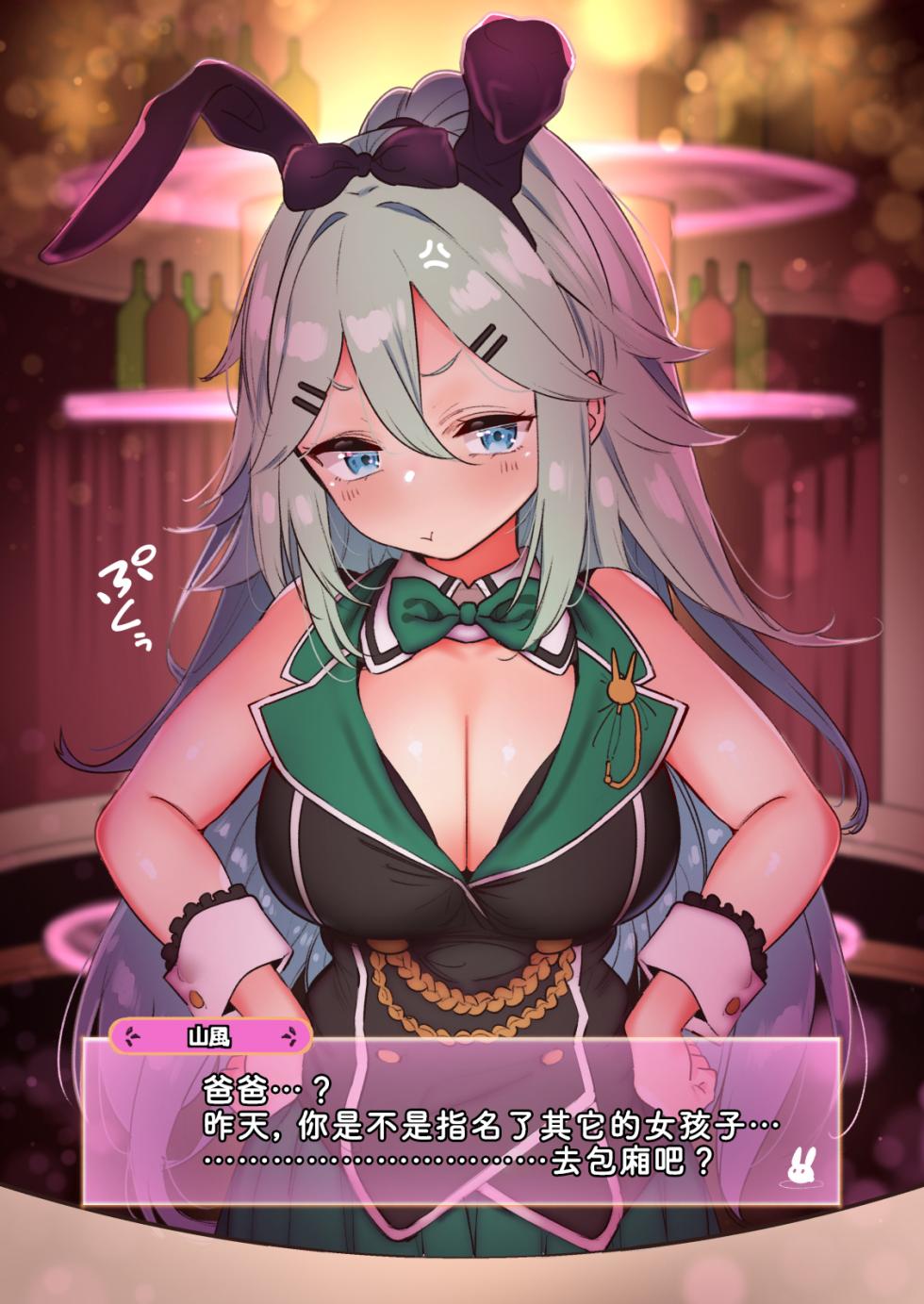 [Suzuki Toto] Bunny Garden Yamakaze-chan (Kantai Collection -KanColle-) [Chinese] [吸住没碎个人汉化] - Page 1