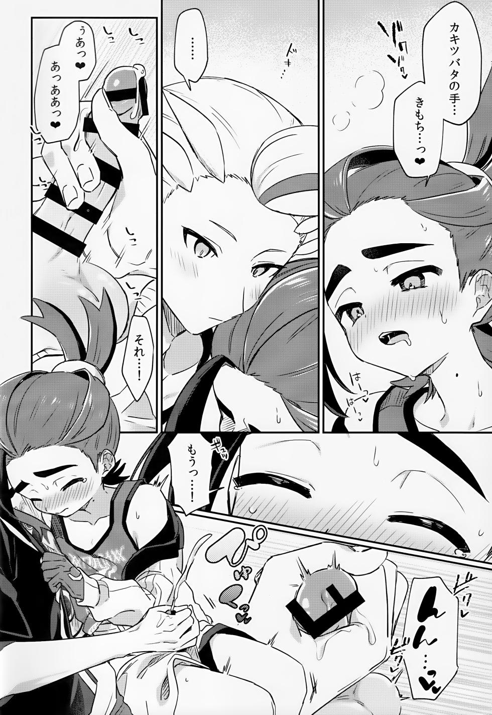 (ShotaFes 16) [PORYGON137 (Hidari Pory5n)] Sore Kurai, Wakatteru! ※ Wakattenai (Pokémon Scarlet and Violet) - Page 5
