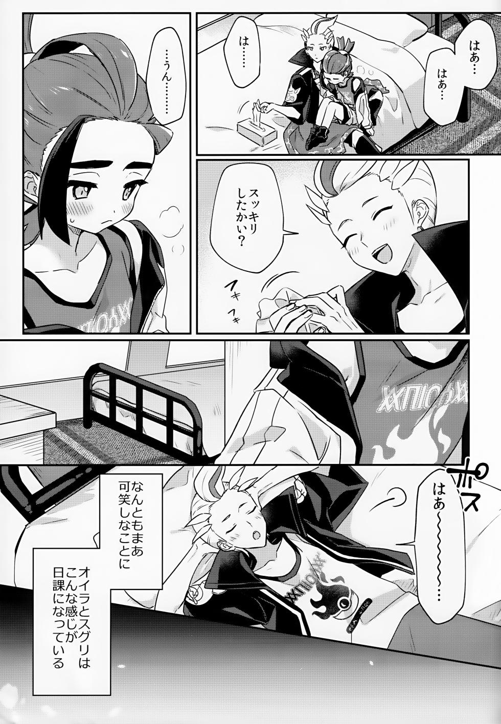 (ShotaFes 16) [PORYGON137 (Hidari Pory5n)] Sore Kurai, Wakatteru! ※ Wakattenai (Pokémon Scarlet and Violet) - Page 6