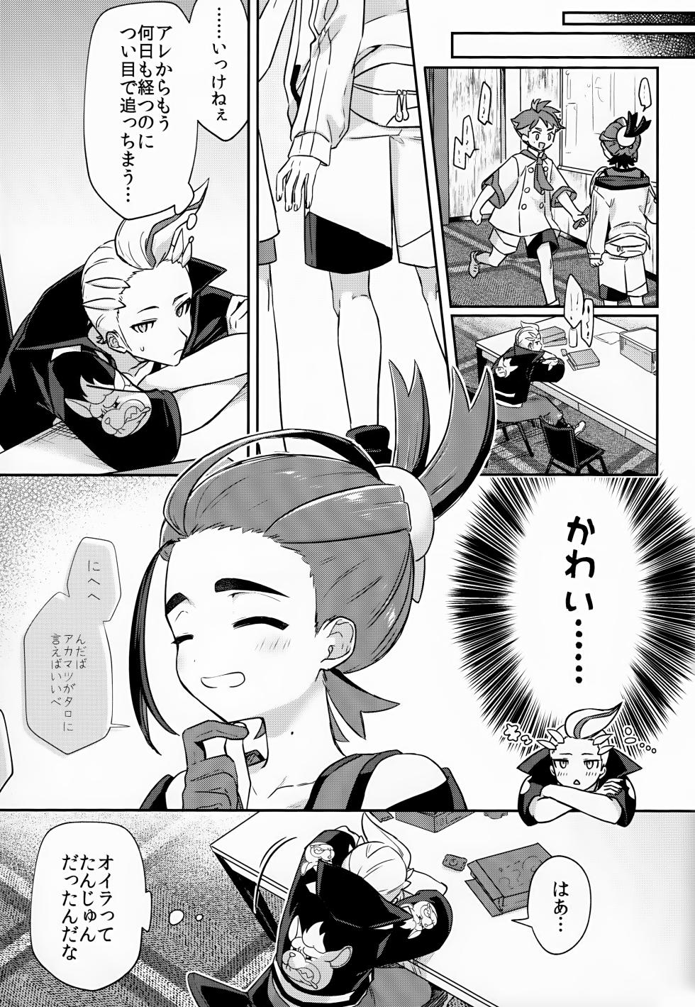 (ShotaFes 16) [PORYGON137 (Hidari Pory5n)] Sore Kurai, Wakatteru! ※ Wakattenai (Pokémon Scarlet and Violet) - Page 16