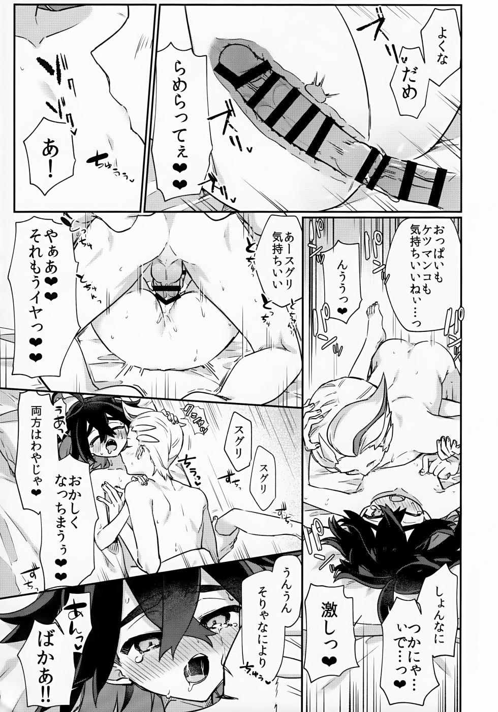 (ShotaFes 16) [PORYGON137 (Hidari Pory5n)] Sore Kurai, Wakatteru! ※ Wakattenai (Pokémon Scarlet and Violet) - Page 28