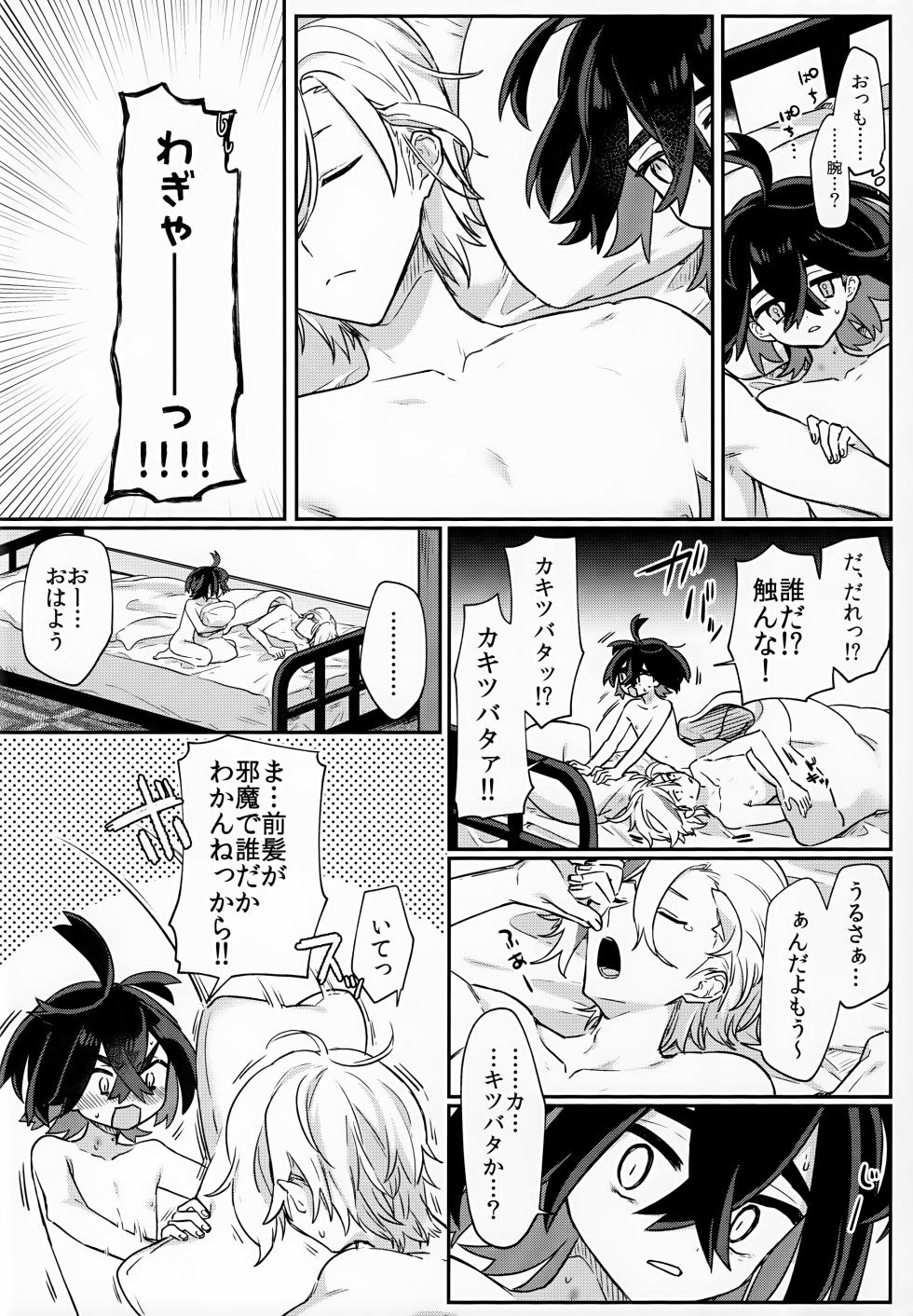 (ShotaFes 16) [PORYGON137 (Hidari Pory5n)] Sore Kurai, Wakatteru! ※ Wakattenai (Pokémon Scarlet and Violet) - Page 35