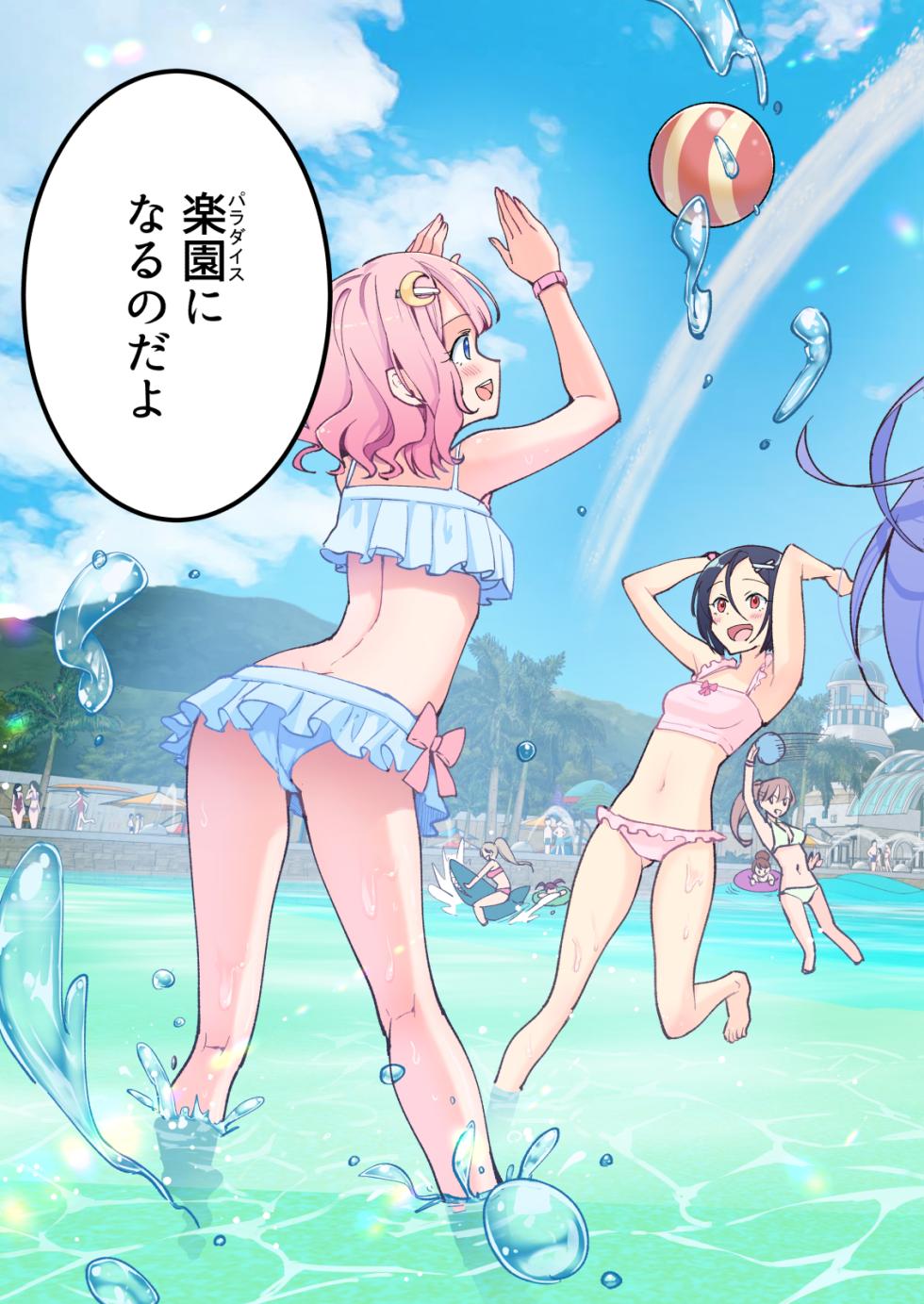 スパ・カイラクーア - Page 5