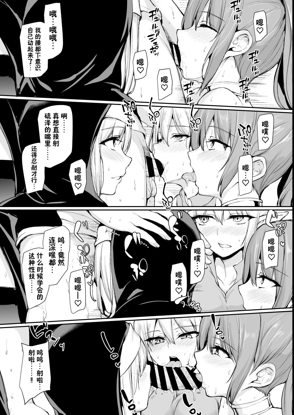 異世界ハーレム物語8~8.5 [鬼畜王] - Page 11