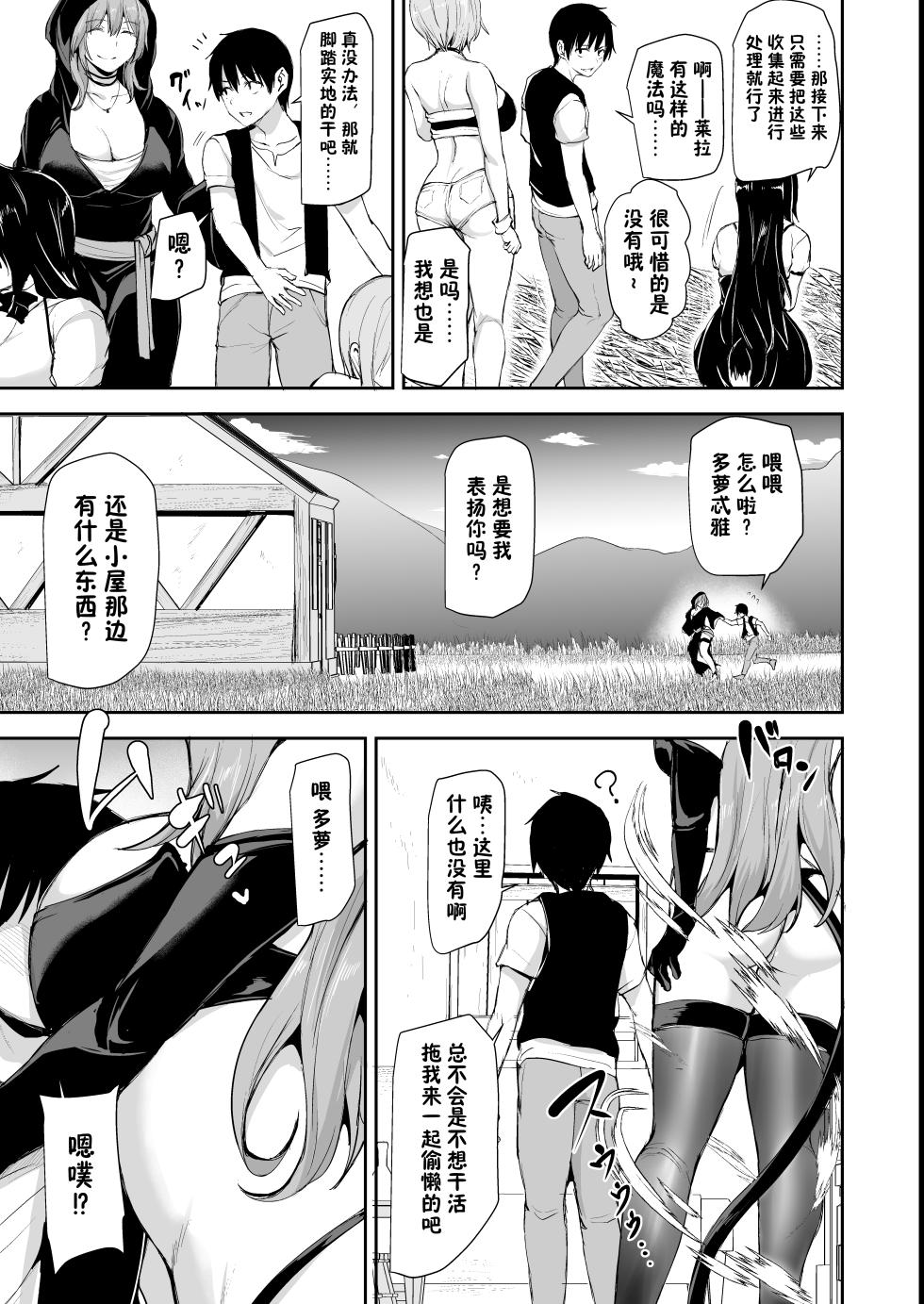異世界ハーレム物語8~8.5 [鬼畜王] - Page 15