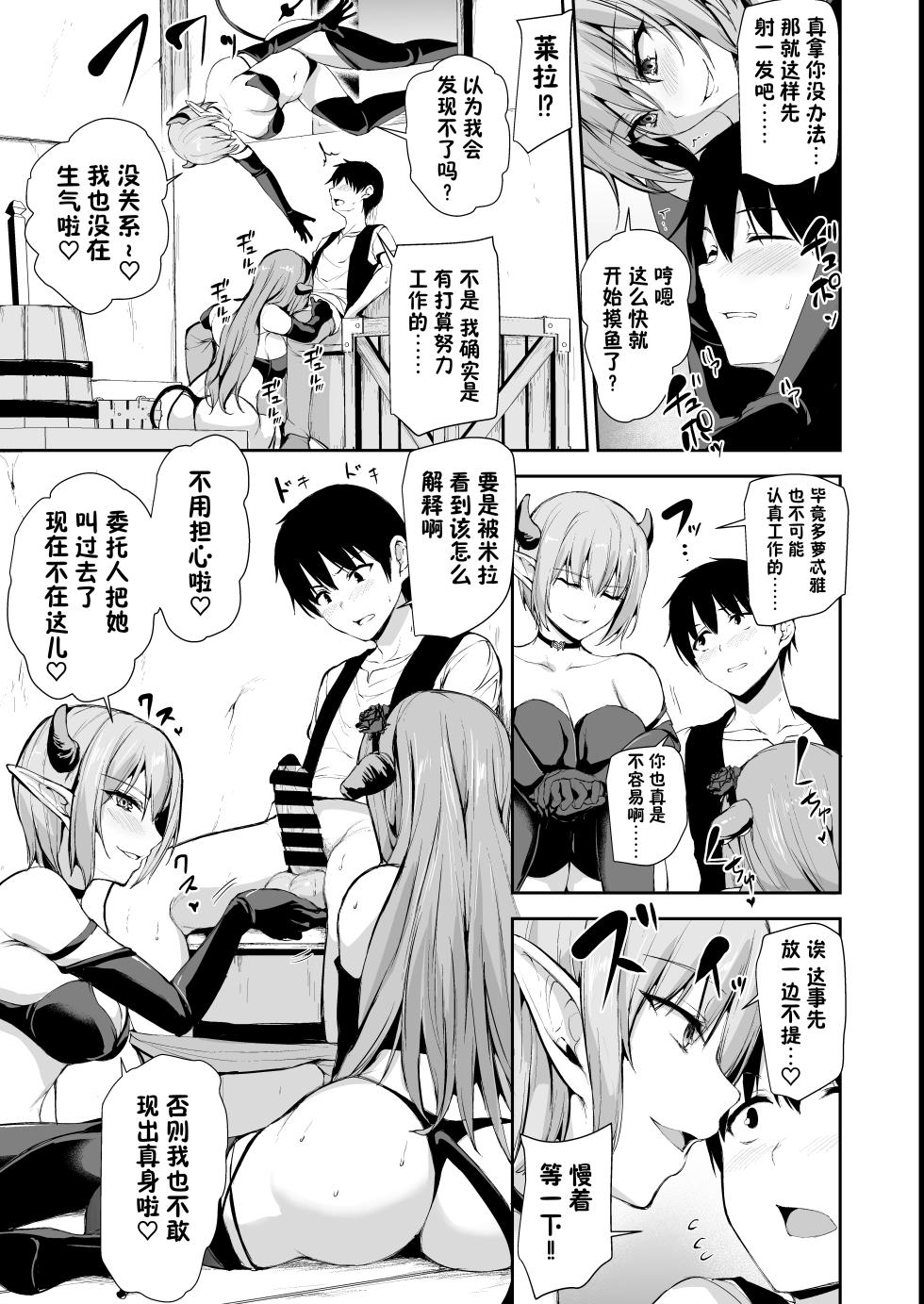 異世界ハーレム物語8~8.5 [鬼畜王] - Page 17