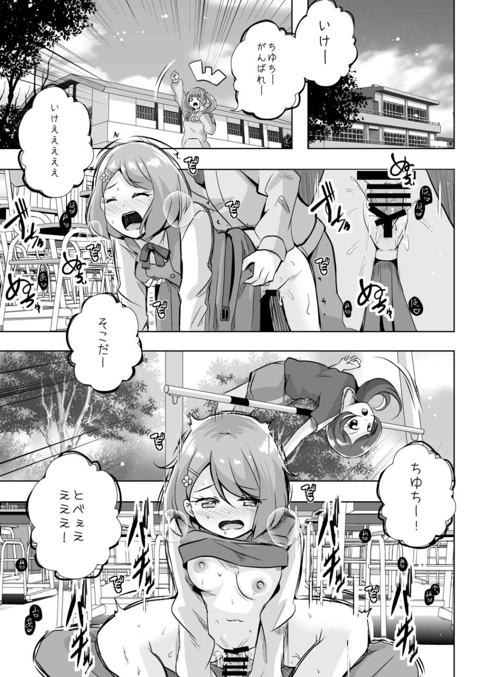 [MirrorWorld (Mira)] Ecchi ga Suki ja Dame? Vol, 02 (Healin' Good PreCure) [Digital] - Page 7