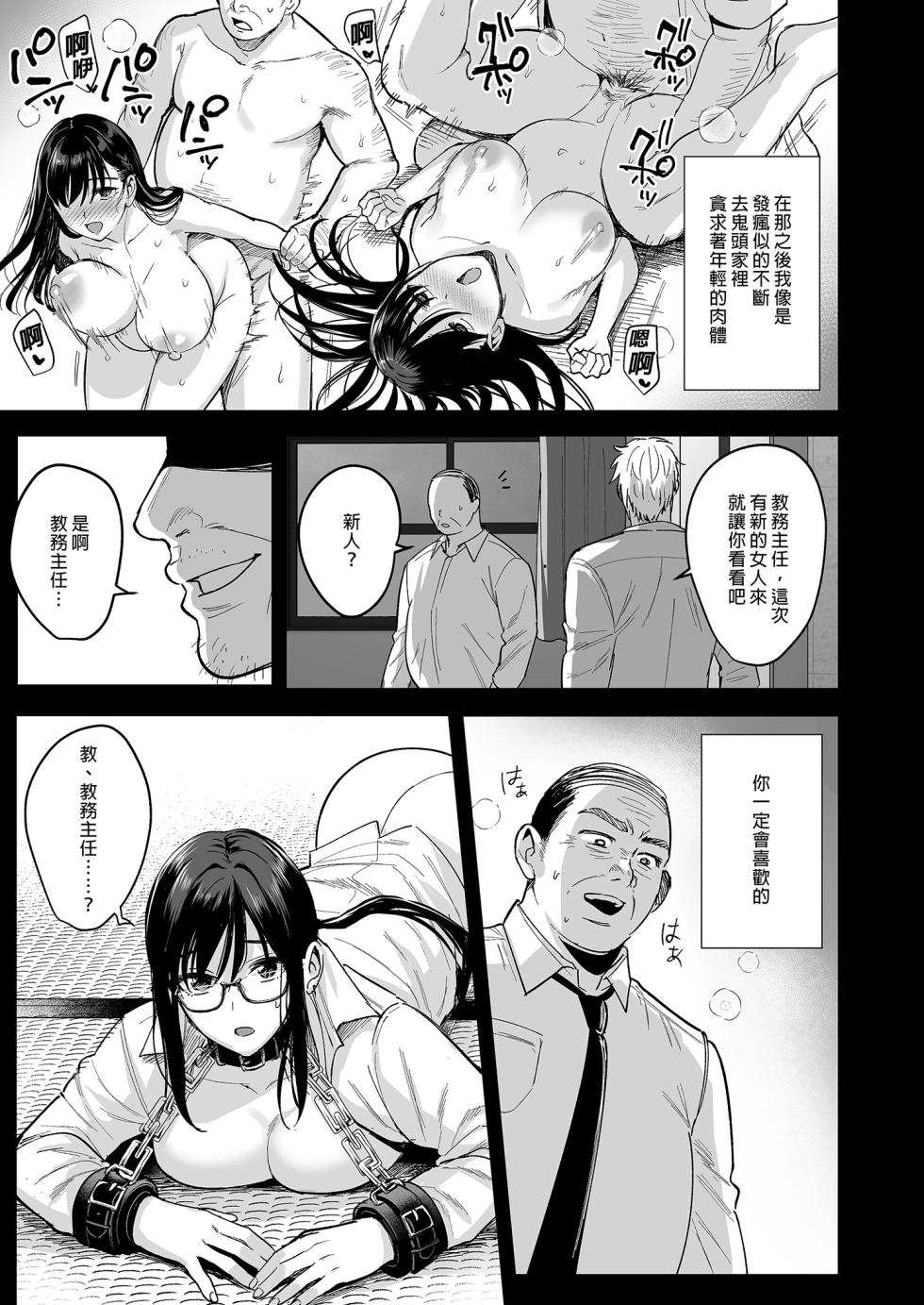 [AMAM (Ame Arare)] Toshoshitsu no Kanojo 6 ~Onna Kyoushi ga Ochiru made (Kouhen) - Page 9