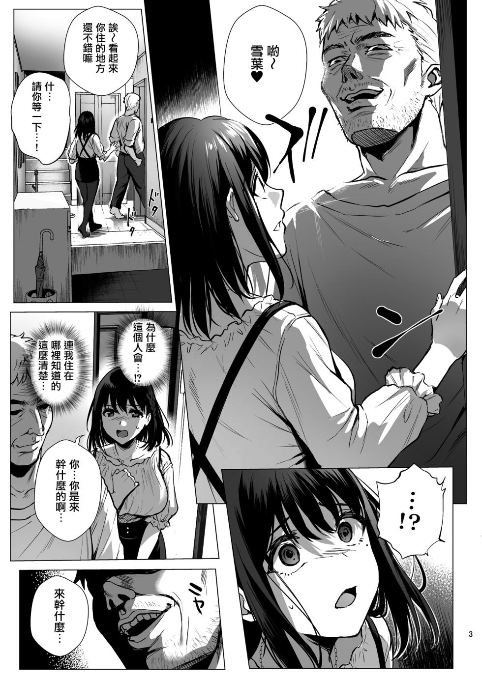 [AMAM (Ame Arare)] Toshoshitsu no Kanojo 3~Seiso na Kimi ga Ochiru made~ [Chinese] [无毒汉化组] [Decensored] [Digital] - Page 5