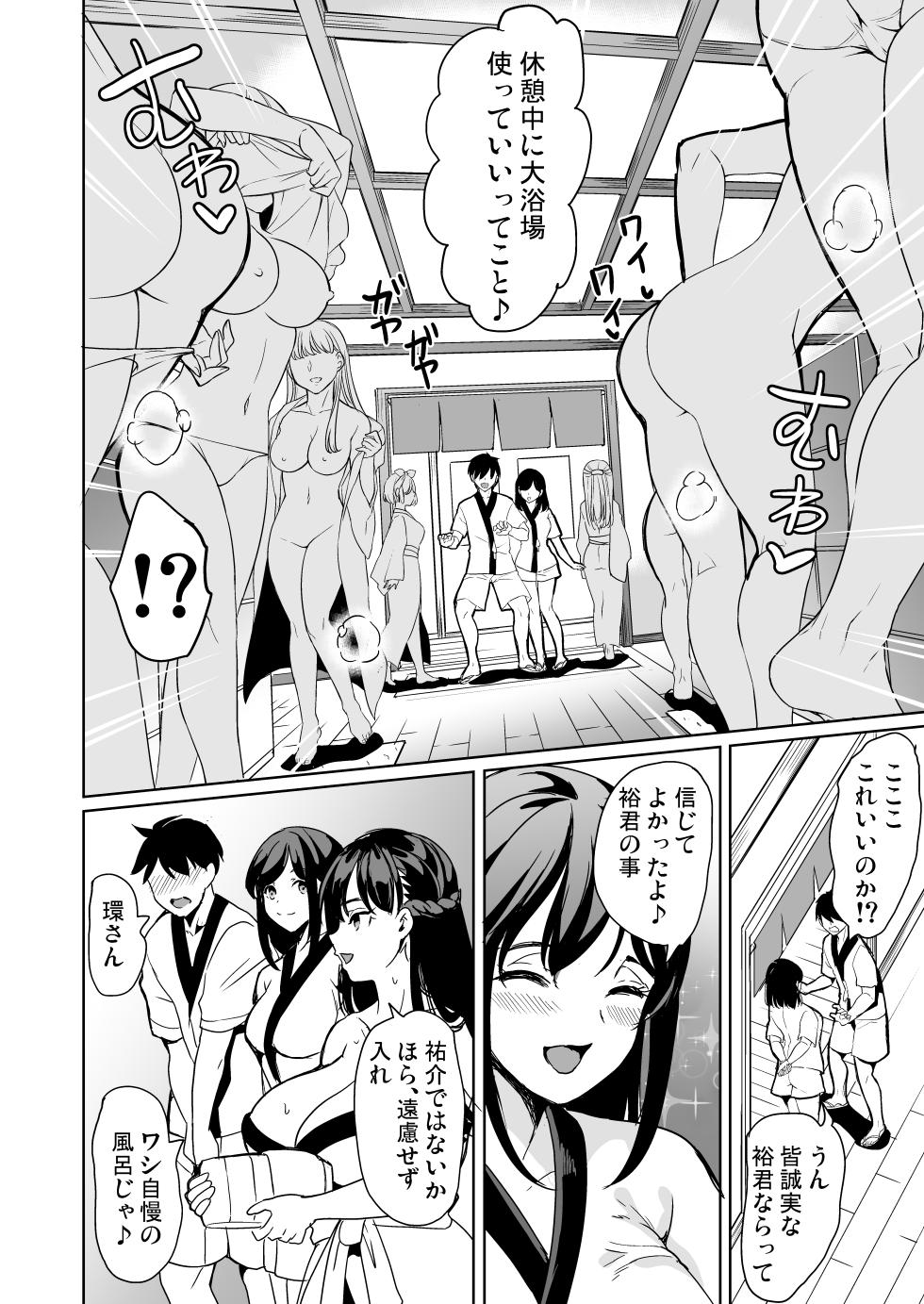ハーレムスパ 泡姫の湯 〜腋の香りと乳まみれ〜 - Page 21