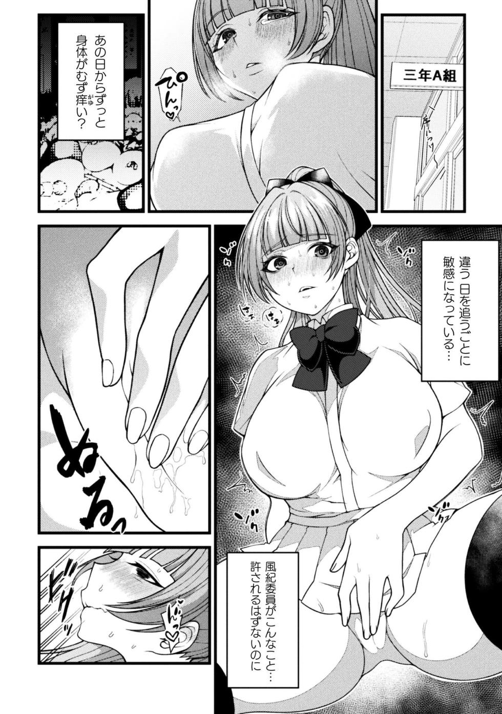 Maho Shojo Usagi Yuitimazomesu Dorei e no Henbo - Page 4