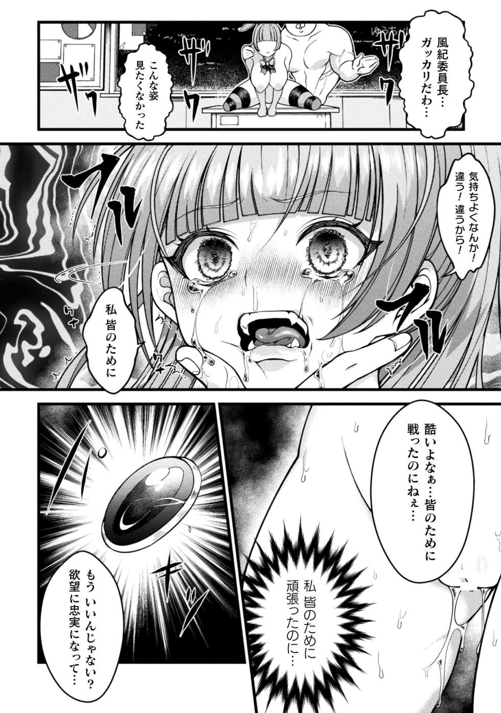Maho Shojo Usagi Yuitimazomesu Dorei e no Henbo - Page 14