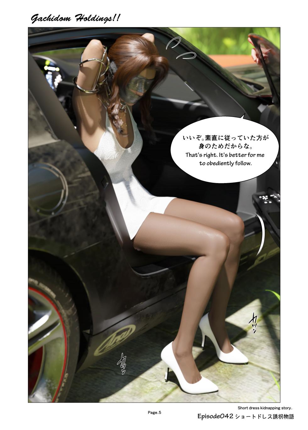 [gachidom] Gachidom Holdings!! (Episode 42) Short dress kidnapping story. - Page 5