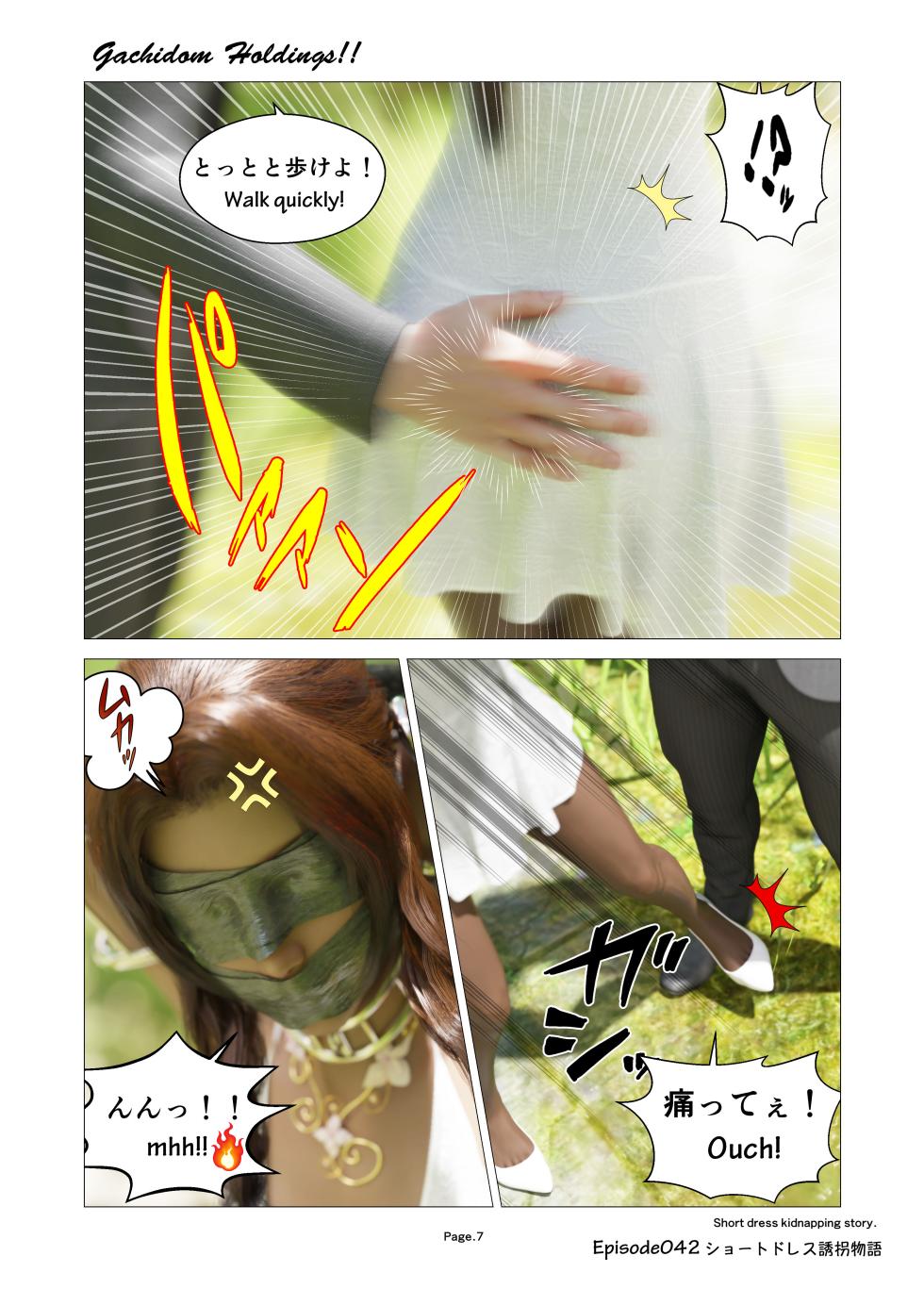 [gachidom] Gachidom Holdings!! (Episode 42) Short dress kidnapping story. - Page 7