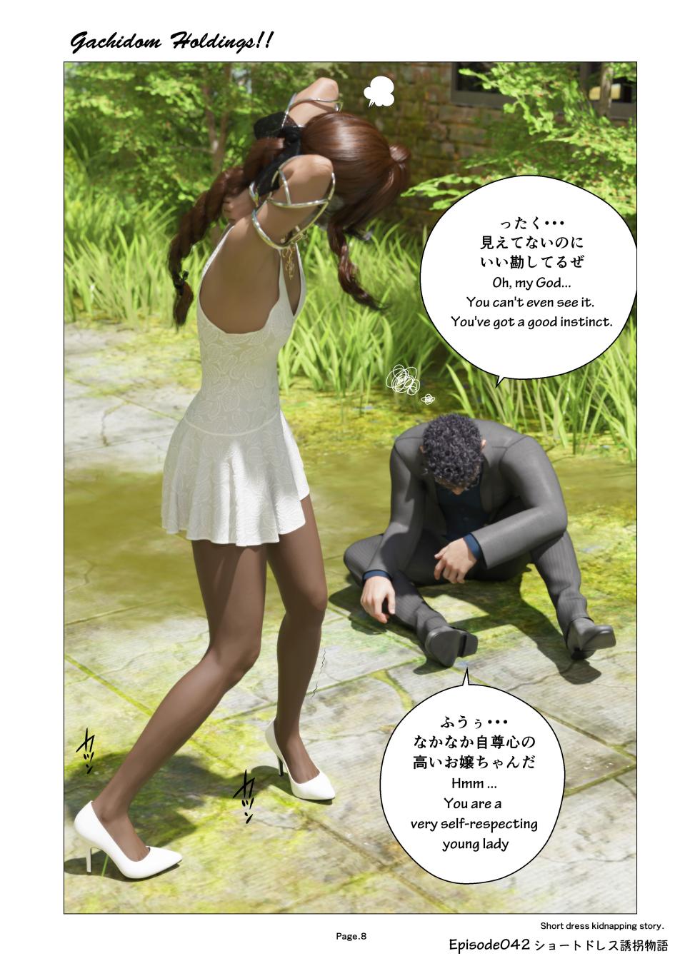 [gachidom] Gachidom Holdings!! (Episode 42) Short dress kidnapping story. - Page 8