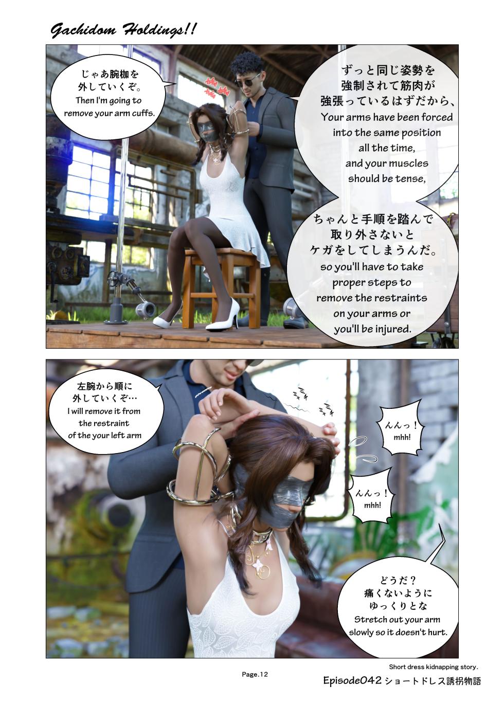 [gachidom] Gachidom Holdings!! (Episode 42) Short dress kidnapping story. - Page 12
