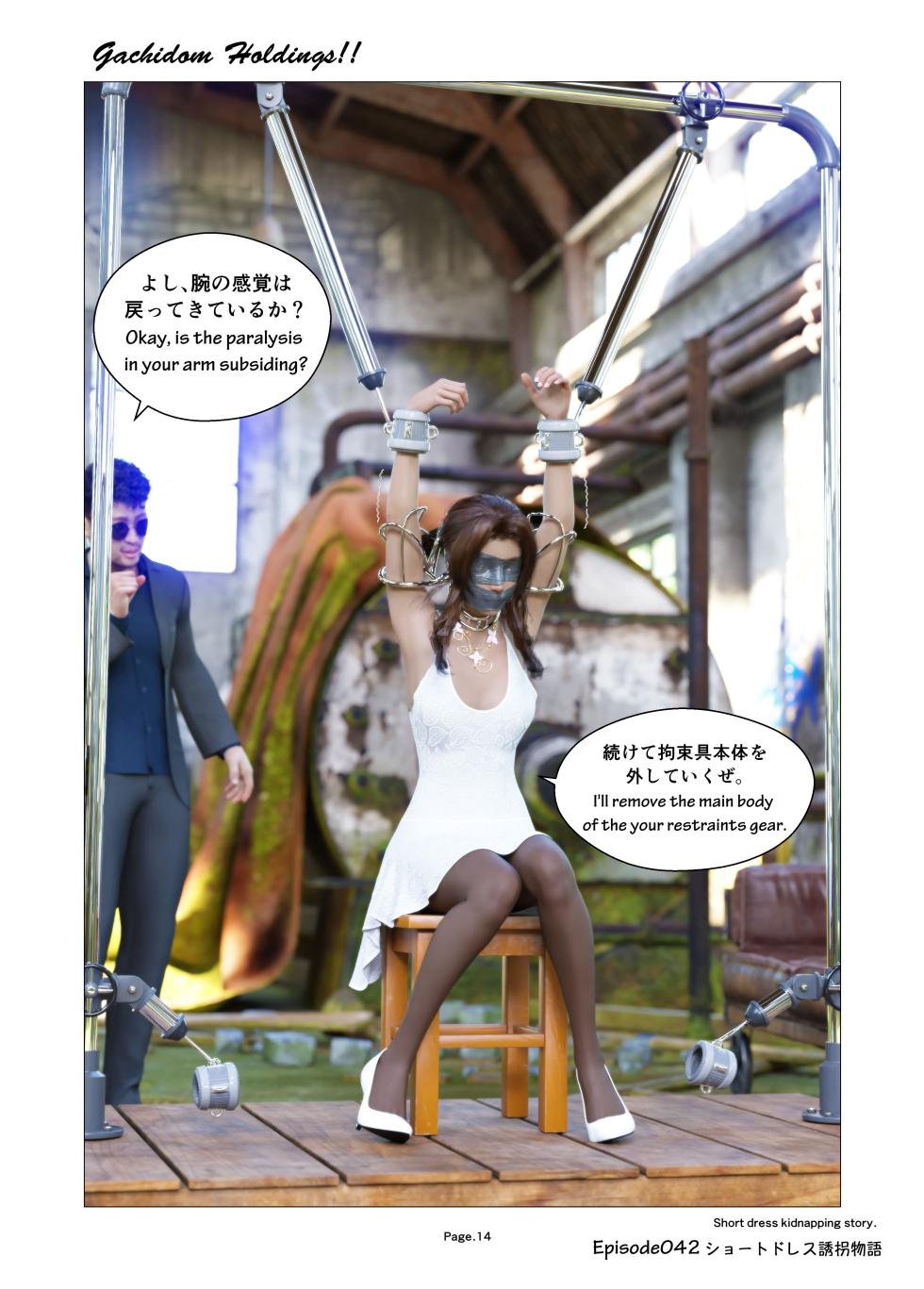 [gachidom] Gachidom Holdings!! (Episode 42) Short dress kidnapping story. - Page 14