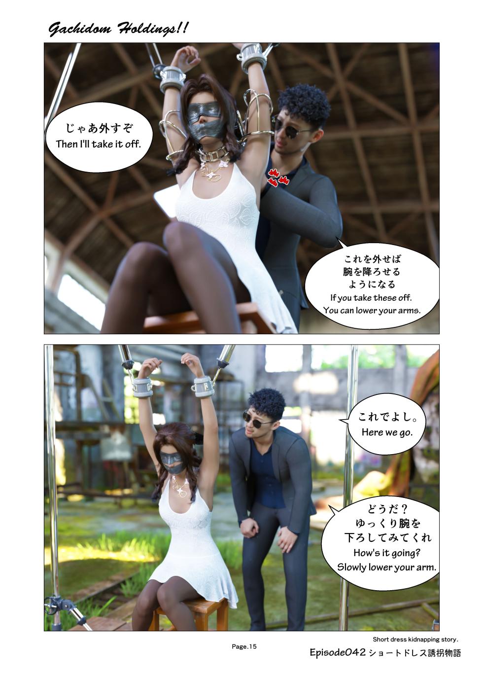 [gachidom] Gachidom Holdings!! (Episode 42) Short dress kidnapping story. - Page 15