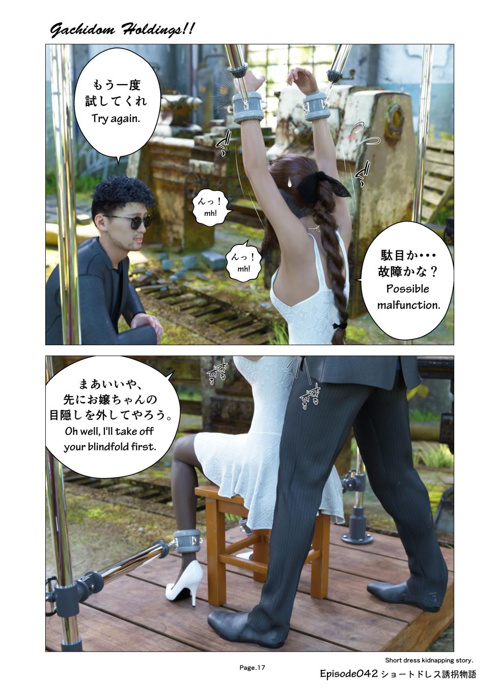 [gachidom] Gachidom Holdings!! (Episode 42) Short dress kidnapping story. - Page 17