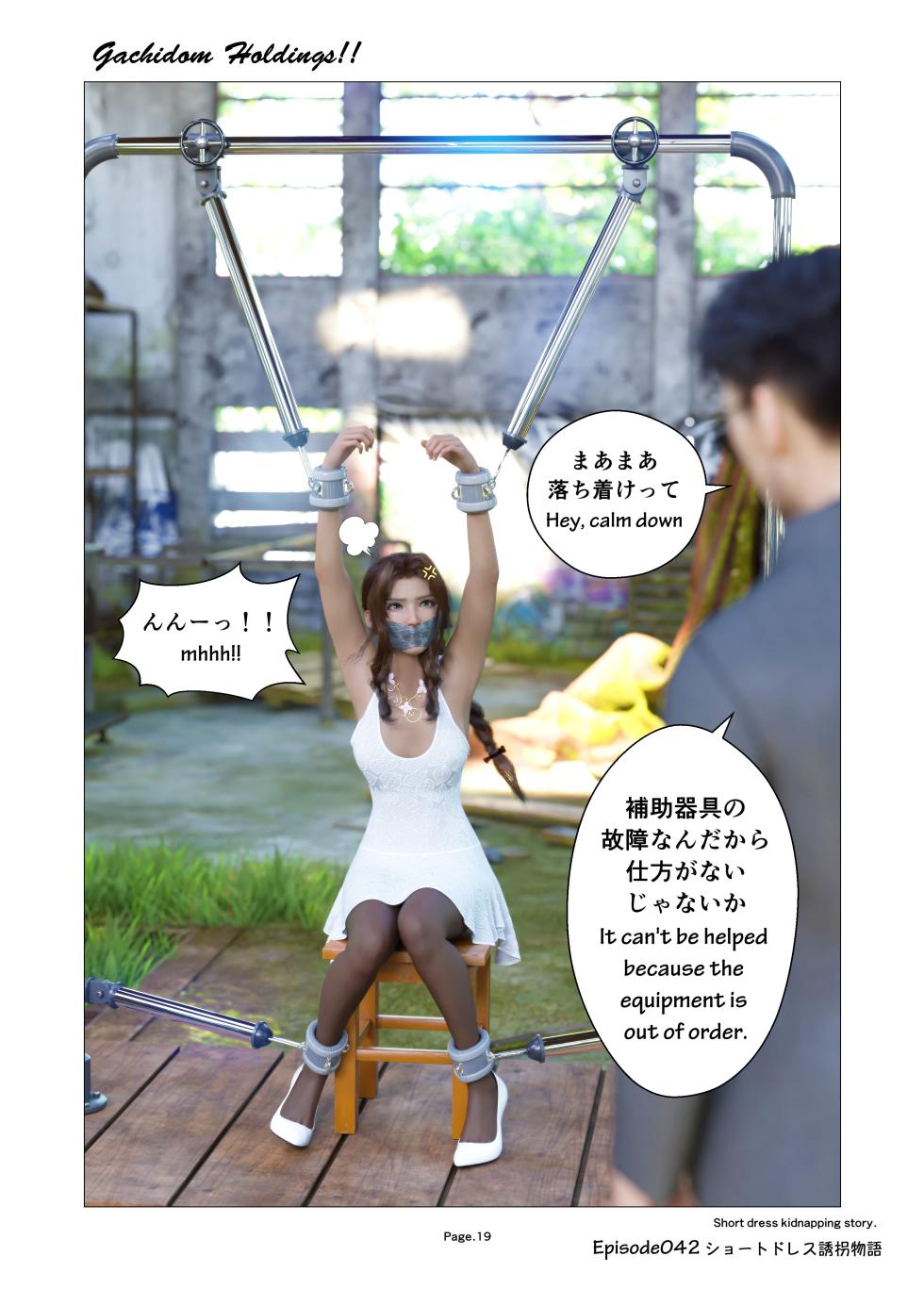 [gachidom] Gachidom Holdings!! (Episode 42) Short dress kidnapping story. - Page 19