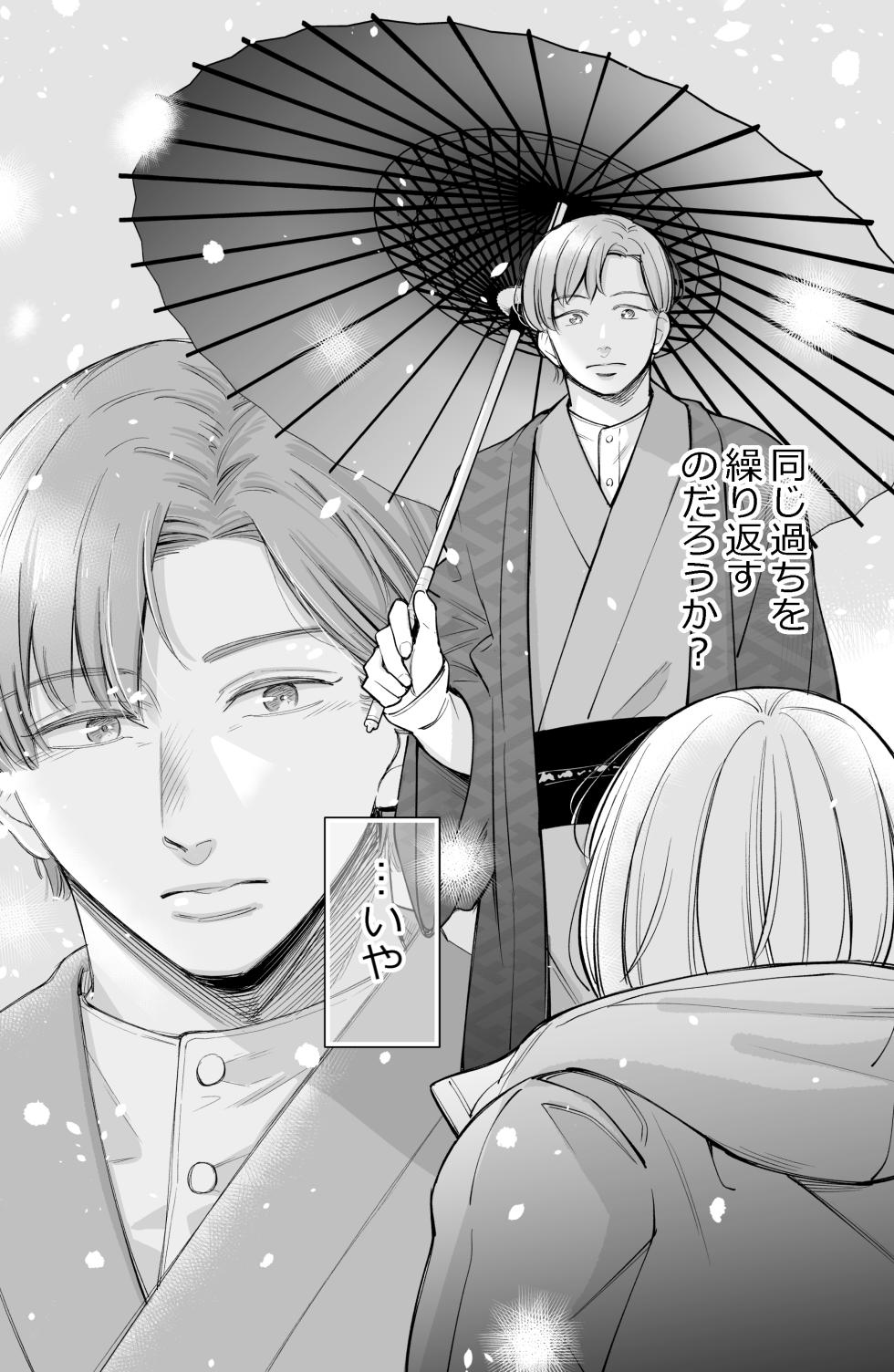 [iinain] After all, I was loved and wanted to have sex - Page 3