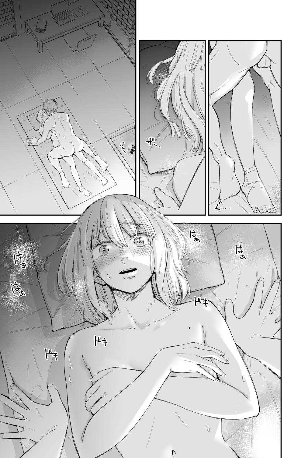 [iinain] After all, I was loved and wanted to have sex - Page 34