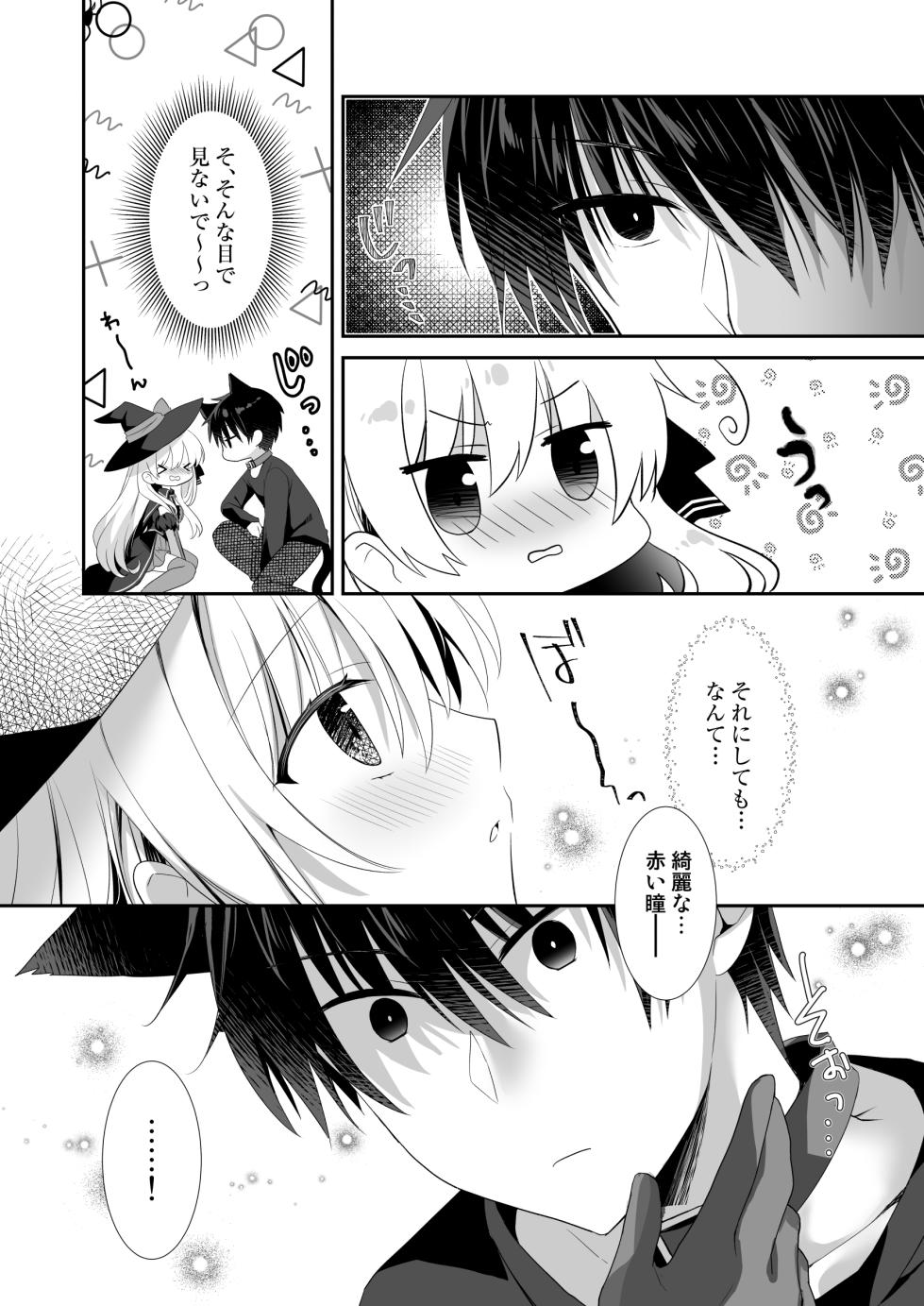 [Tasomorera (Izumi Makoto)] Ponkotsu Majo to Ijiwaru na Neko. -Shoukan Shita Tsukaima ga Iu Koto o Kiite Kuremasen!- [Digital] - Page 7