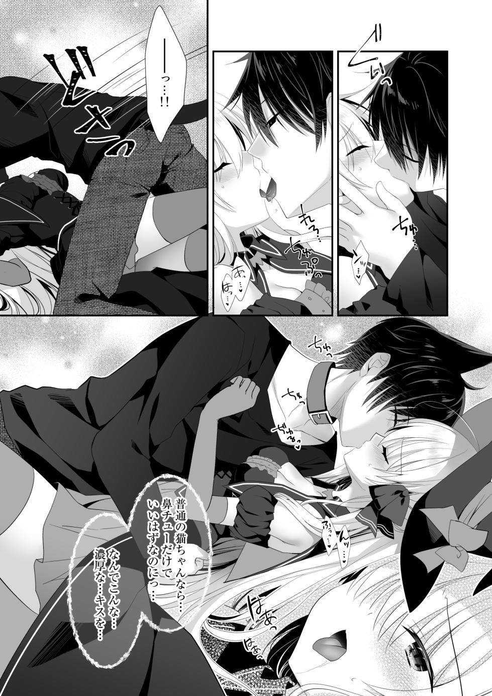 [Tasomorera (Izumi Makoto)] Ponkotsu Majo to Ijiwaru na Neko. -Shoukan Shita Tsukaima ga Iu Koto o Kiite Kuremasen!- [Digital] - Page 9