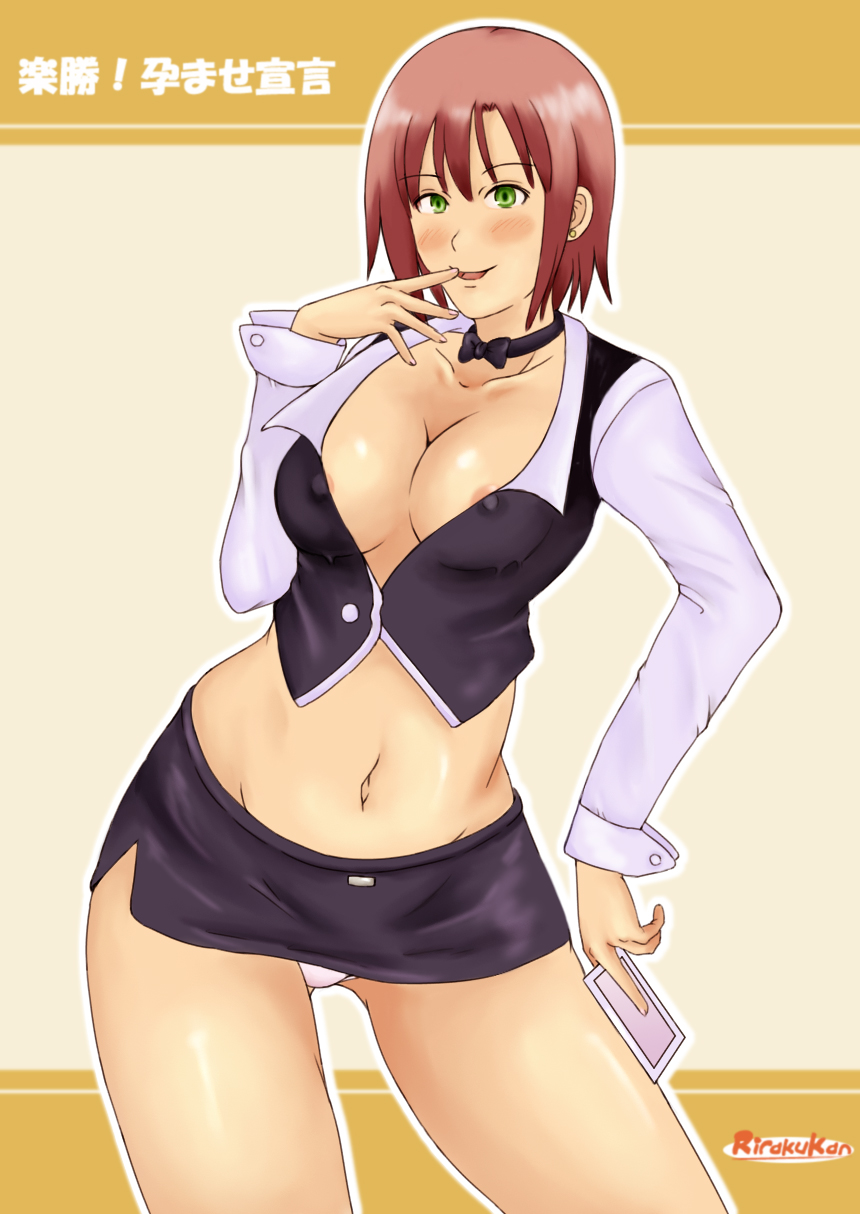 [Rirakukan] Rakushou! Haramase Sengen (Super Black Jack) - Page 2