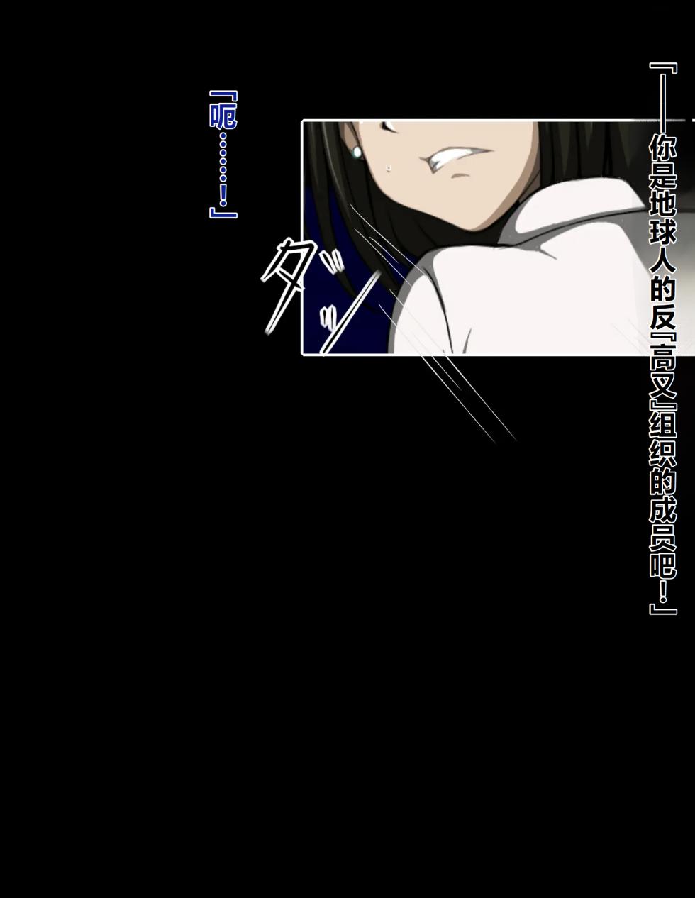 [正太郎] ハイグレ洗脳で完全敗北!!～正義の女エージェントがハイグレ洗脳で無様にハイグレ悪堕ちしちゃうCG集～ [高叉A梦便宜机翻] - Page 22