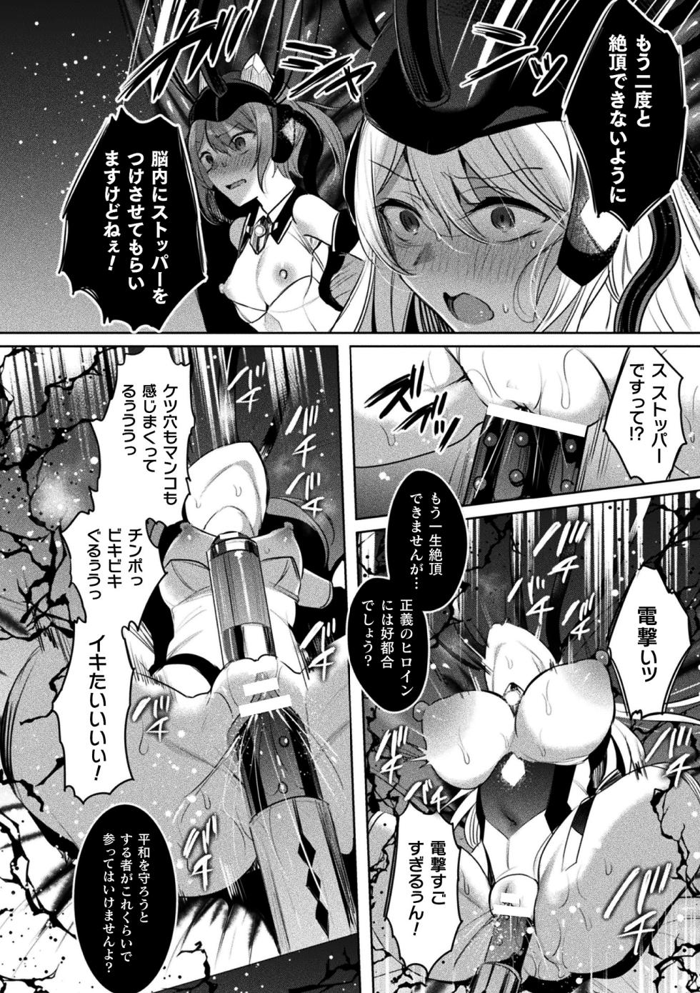 [Anthology] Kukkoro Heroines Vol. 37 [Digital] - Page 6