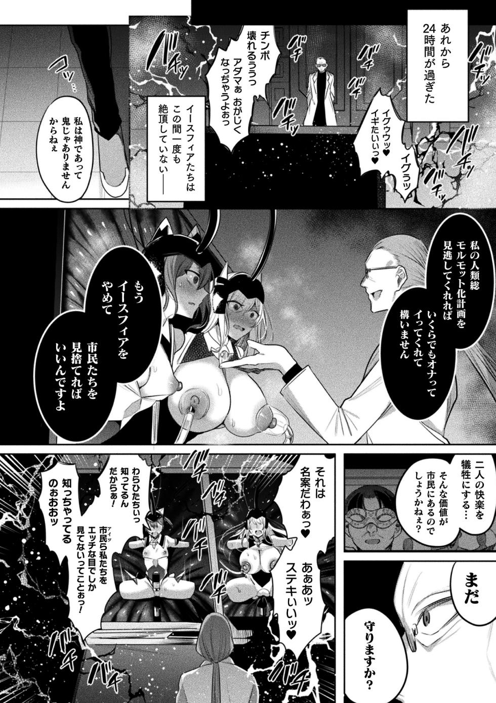 [Anthology] Kukkoro Heroines Vol. 37 [Digital] - Page 10