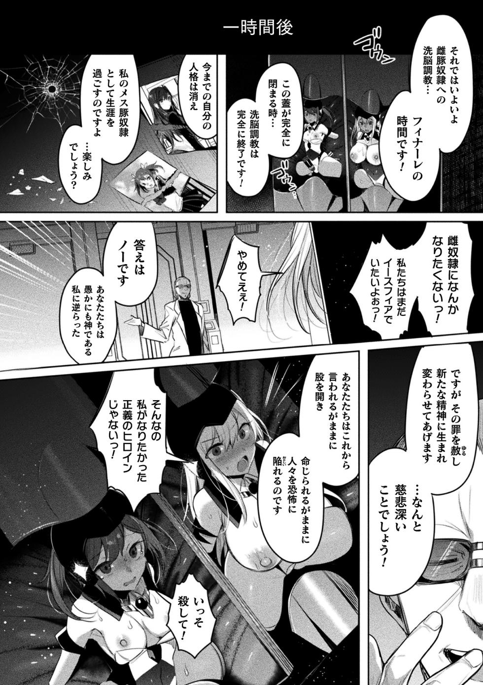 [Anthology] Kukkoro Heroines Vol. 37 [Digital] - Page 20