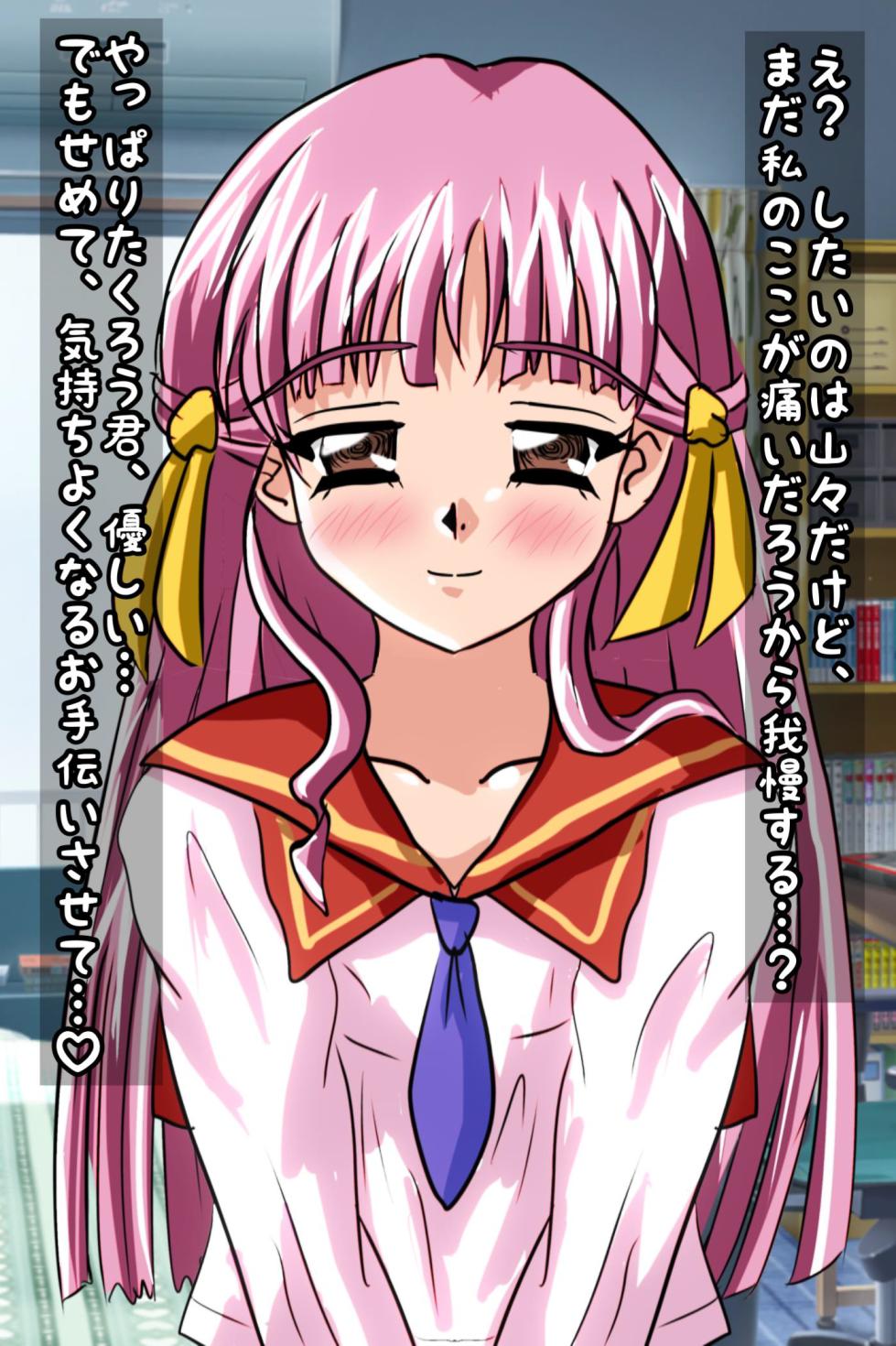 [Nanarokuya] 90s Gal Game Heroine Identification and Bukkake (Various) - Page 28