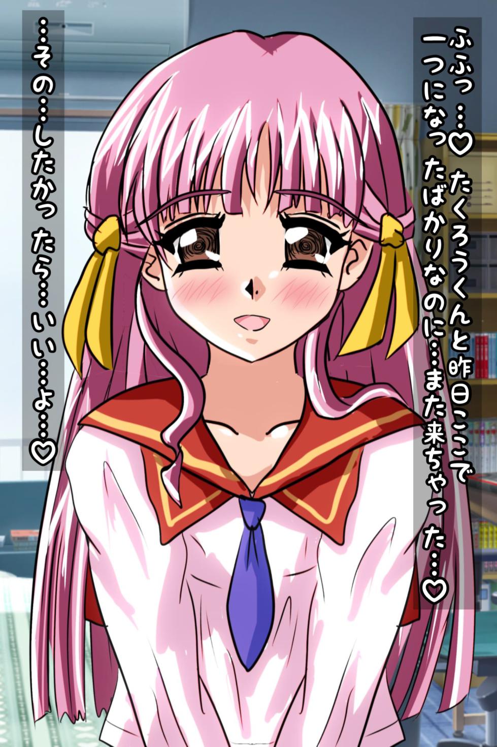 [Nanarokuya] 90s Gal Game Heroine Identification and Bukkake (Various) - Page 27