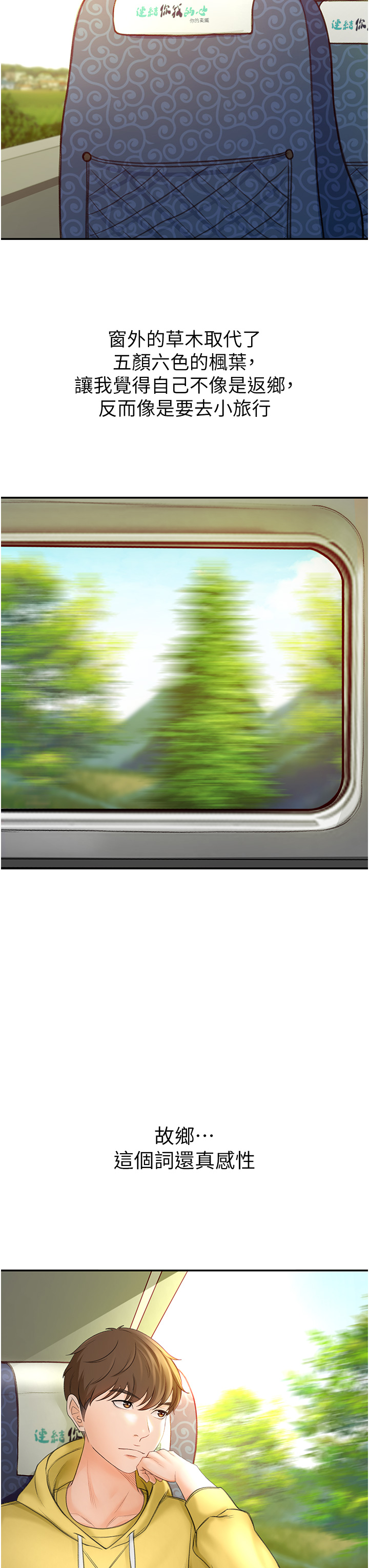 [MAD & 洋洋 &金文图 |金文圖] 剑道学姊 |劍道學姊 1-45 [Chinese] - Page 7