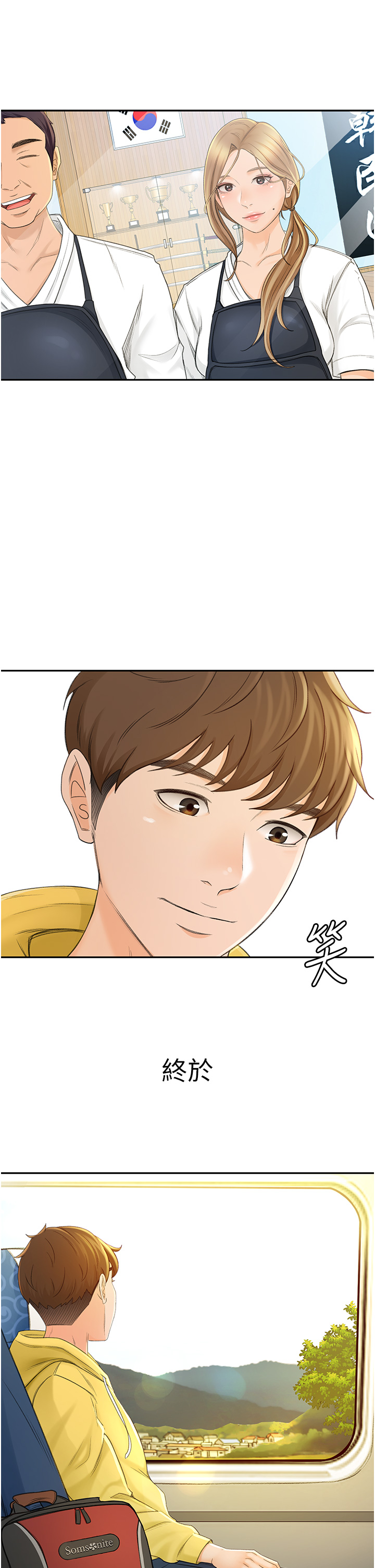 [MAD & 洋洋 &金文图 |金文圖] 剑道学姊 |劍道學姊 1-45 [Chinese] - Page 28