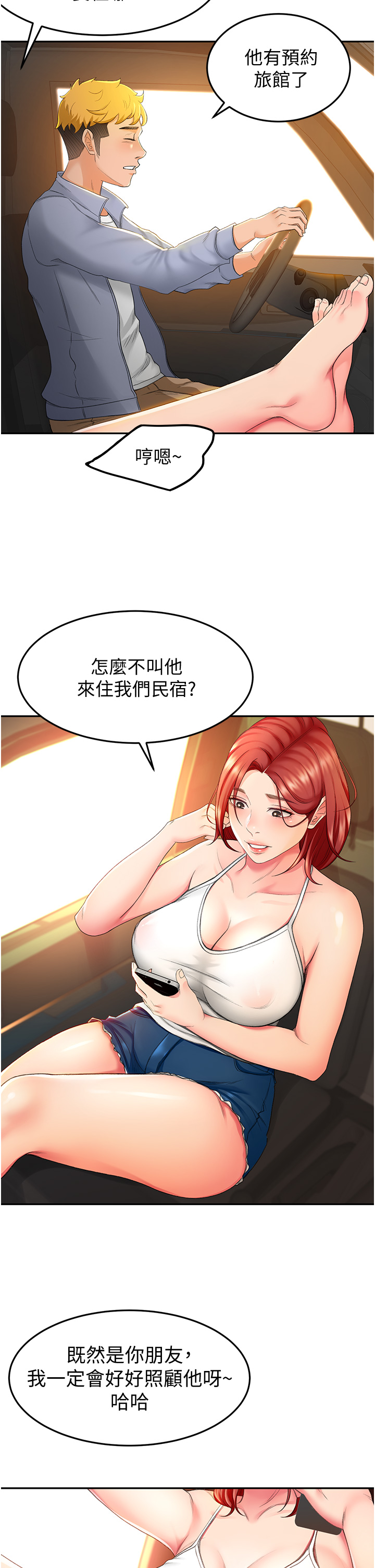 [MAD & 洋洋 &金文图 |金文圖] 剑道学姊 |劍道學姊 1-45 [Chinese] - Page 33