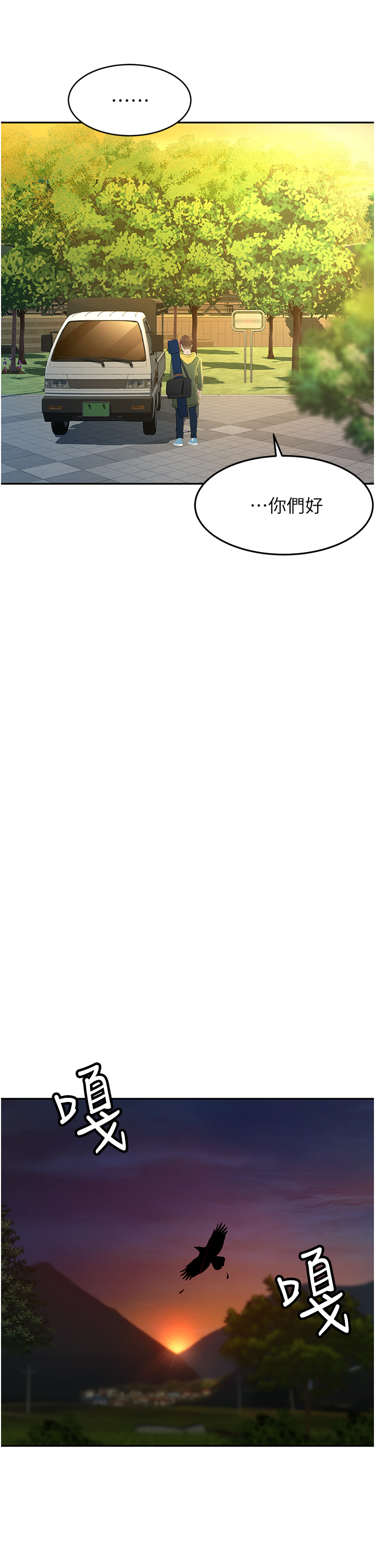 [MAD & 洋洋 &金文图 |金文圖] 剑道学姊 |劍道學姊 1-45 [Chinese] - Page 52