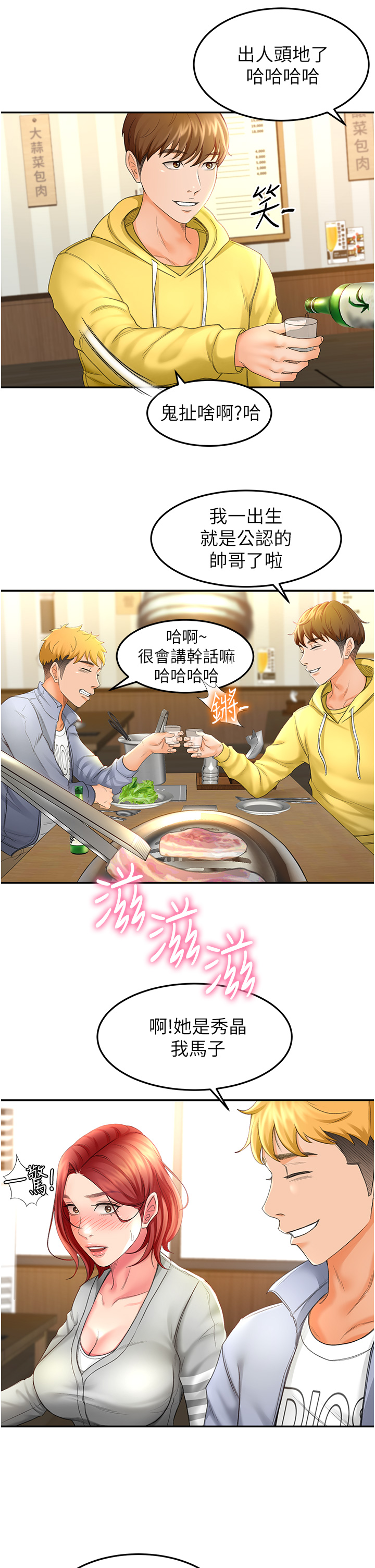 [MAD & 洋洋 &金文图 |金文圖] 剑道学姊 |劍道學姊 1-45 [Chinese] - Page 56