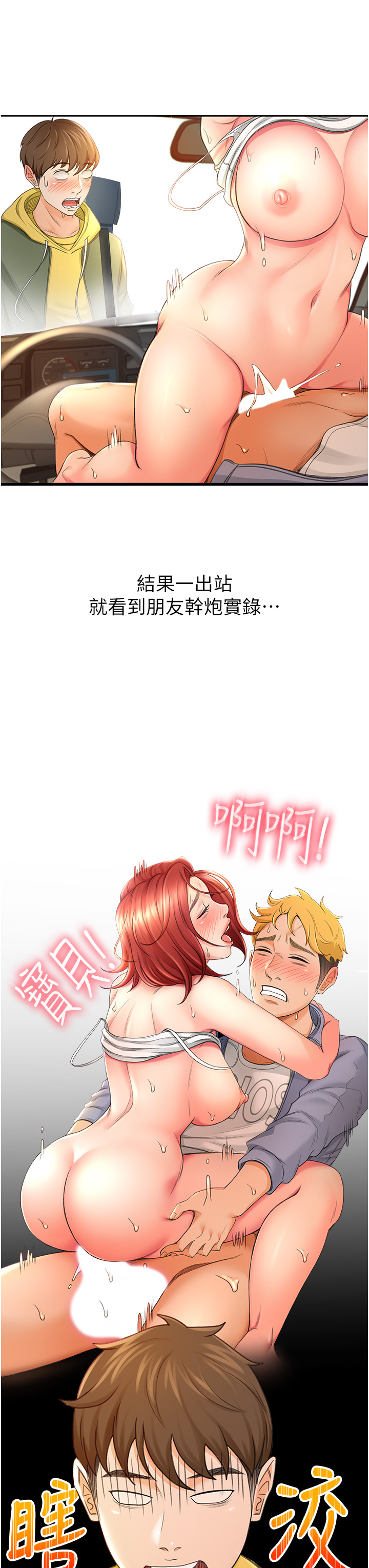 [MAD & 洋洋 &金文图 |金文圖] 剑道学姊 |劍道學姊 1-45 [Chinese] - Page 62