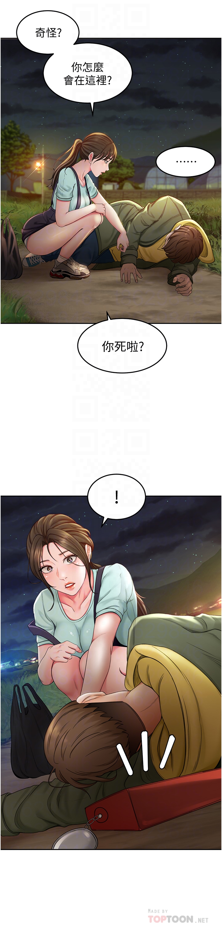 [MAD & 洋洋 &金文图 |金文圖] 剑道学姊 |劍道學姊 1-45 [Chinese] - Page 76