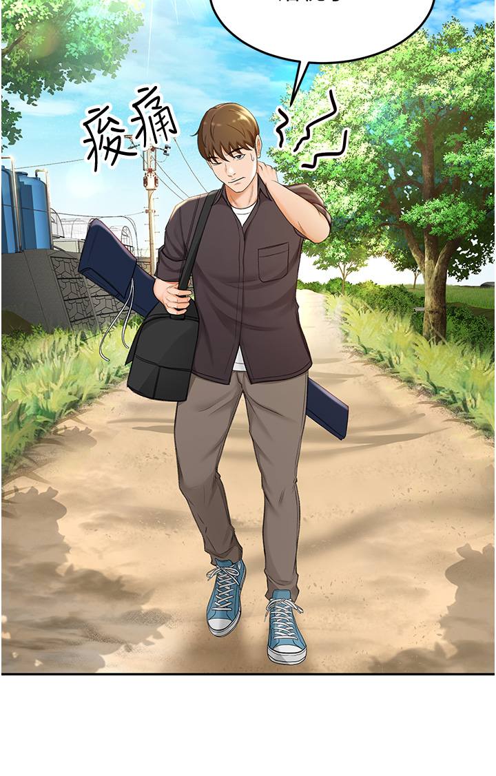 [MAD & 洋洋 &金文图 |金文圖] 剑道学姊 |劍道學姊 1-45 [Chinese] - Page 95