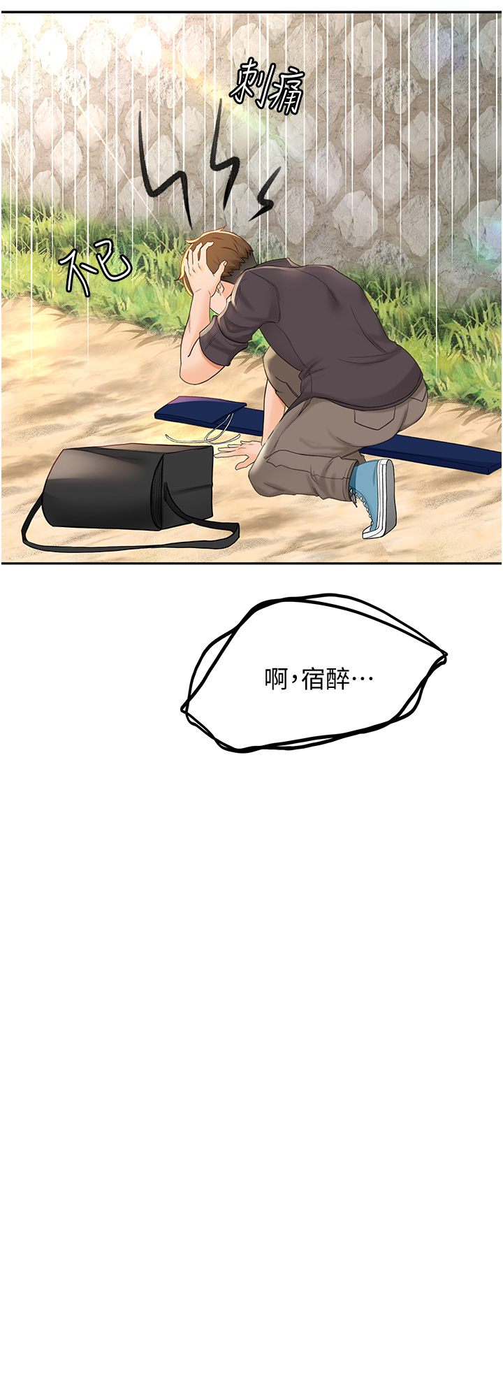 [MAD & 洋洋 &金文图 |金文圖] 剑道学姊 |劍道學姊 1-45 [Chinese] - Page 105